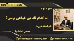 به کدام قله می خواهی برسی؟