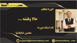 حالا وقتشه...